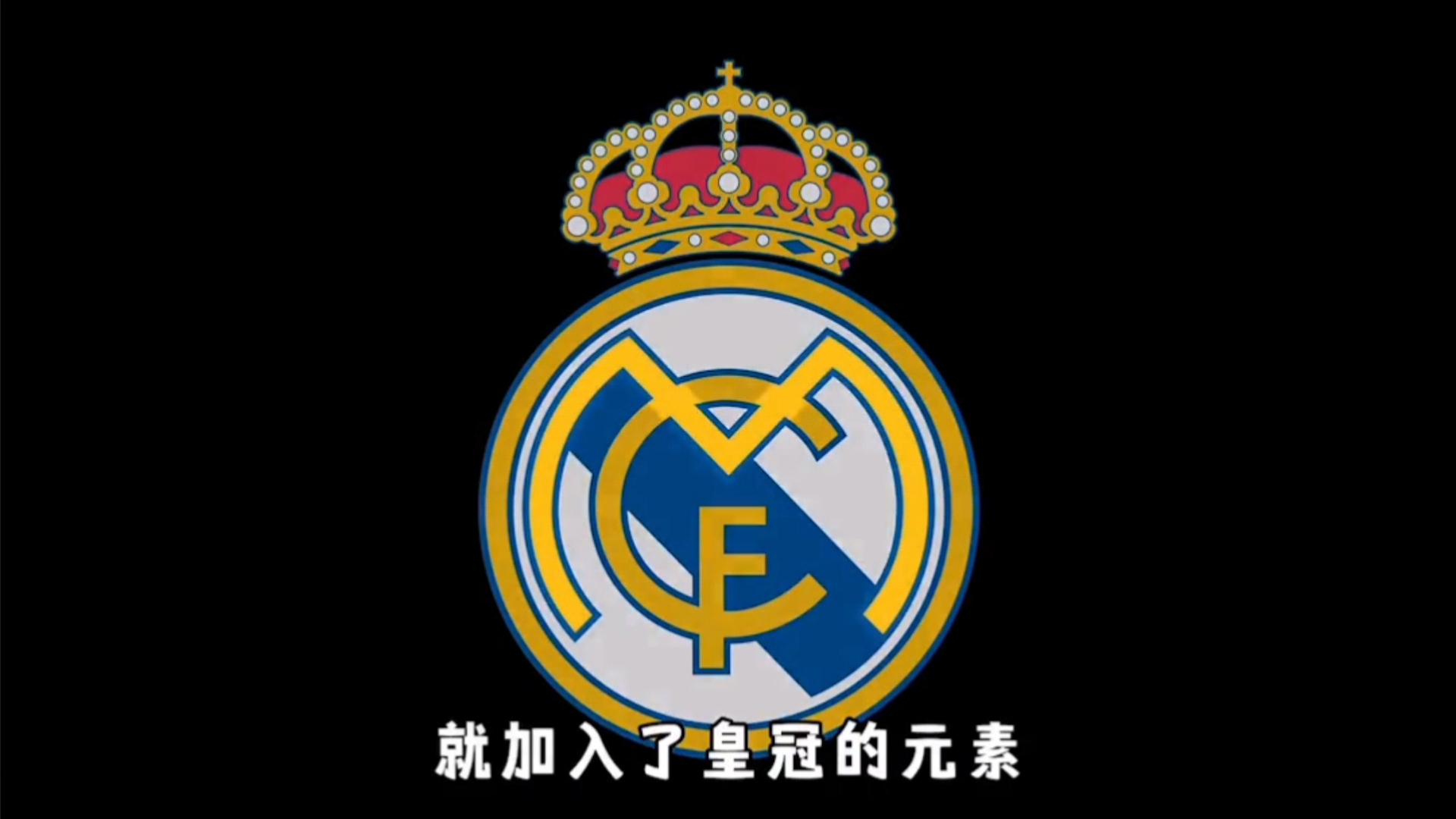 球队连胜关键在于高效进攻